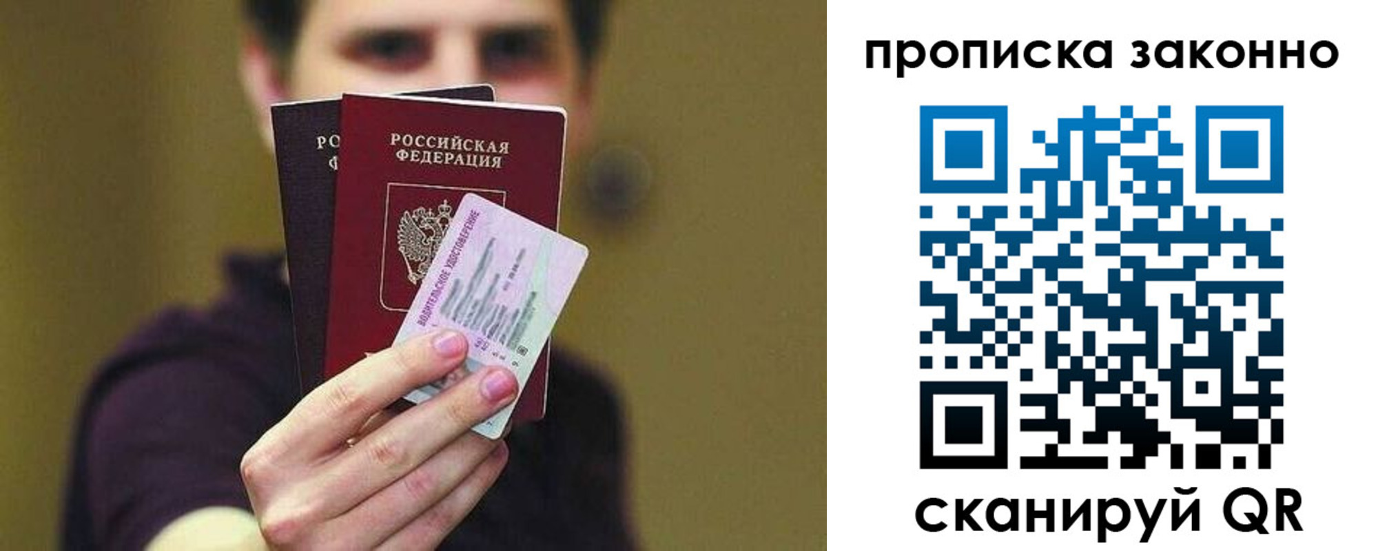 временная регистрация гарантия в Прохладном