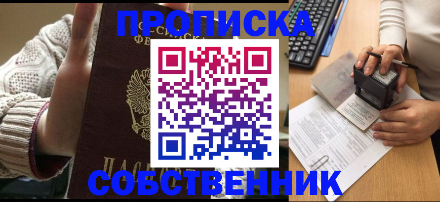 временная регистрация надежно в Прохладном