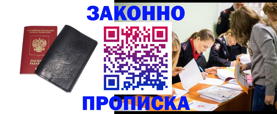 временная регистрация адрес в Прохладном