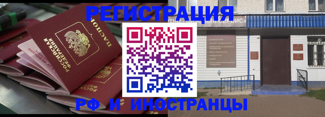 временная регистрация в квартире в Прохладном